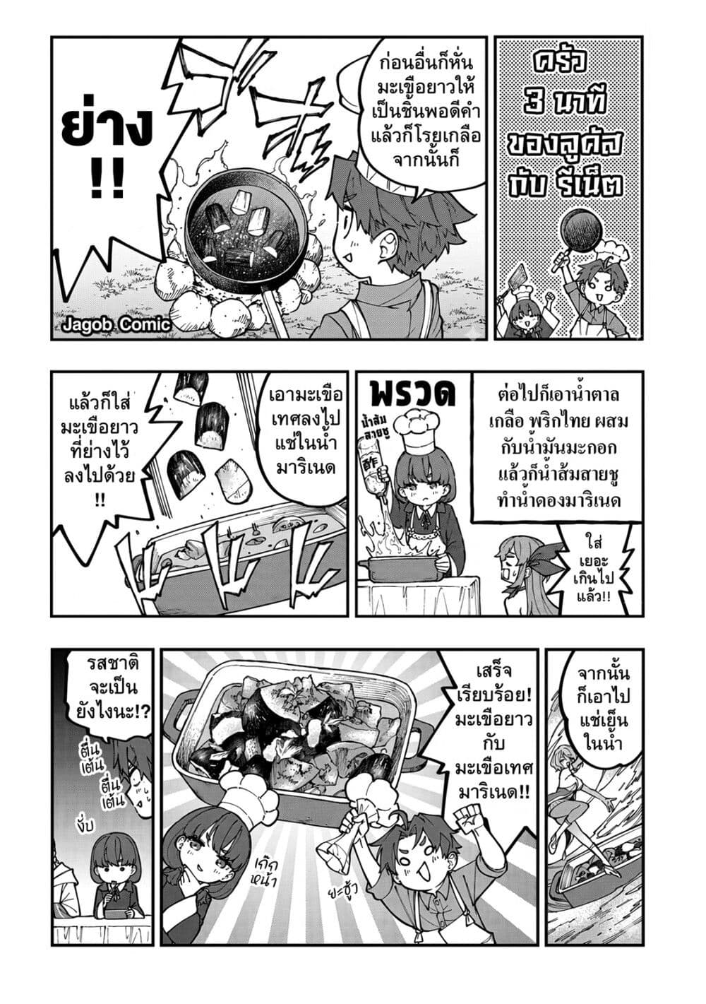 Manga-lc-com อ่านมังงะ อ่านการ์ตูน ออนไลน์ ฟรี Sekkaku Nouka ni Tensei shitanode Yuusha wa Mezashimasen ตอนที่ 1 2 3 4 5 6 7 8 9 10 11 12 13 14 ฟรี ไม่มีโฆษณา Manga-lc - อ่าน มังงะ อ่าน การ์ตูน ออนไลน์ อ่านมังงะ ฟรี