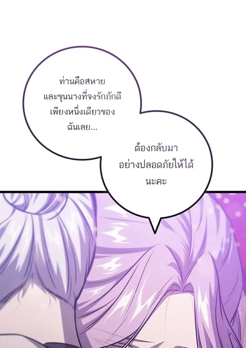 Dragon-Devouring Mage ย_อนเวลาจอมเวทย_กล_นม_งกร ตอนที่ ตอนที่ 133 รูปที่ 11