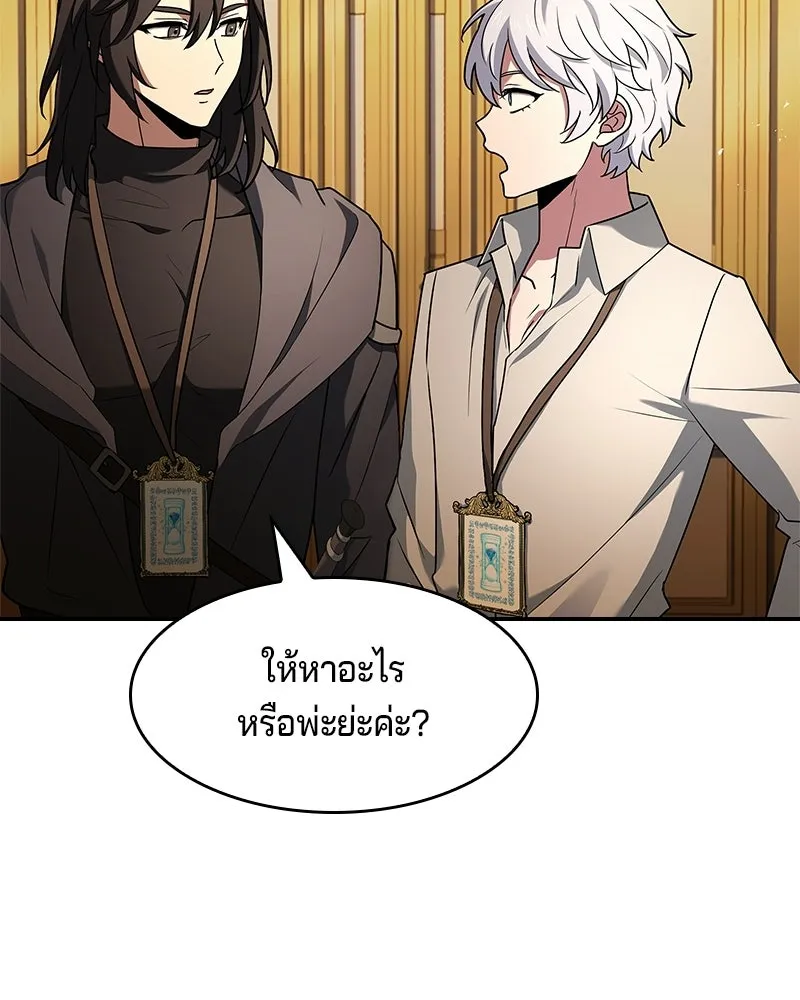 เจ้าชายแผนโบราณ ตอนที่ 21 รูปที่ 61