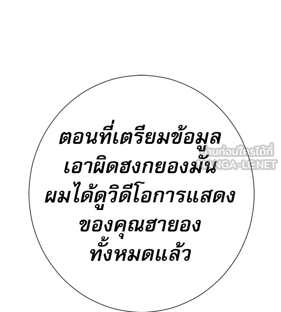 คอลเซ็นเตอร์เปลี่ยนชีวิต ตอนที่ 29 ของขวัญ รูปที่ 60