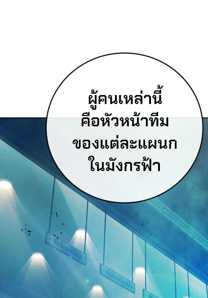 เยาวชนคนคุก ตอนที่ 4 รูปที่ 79