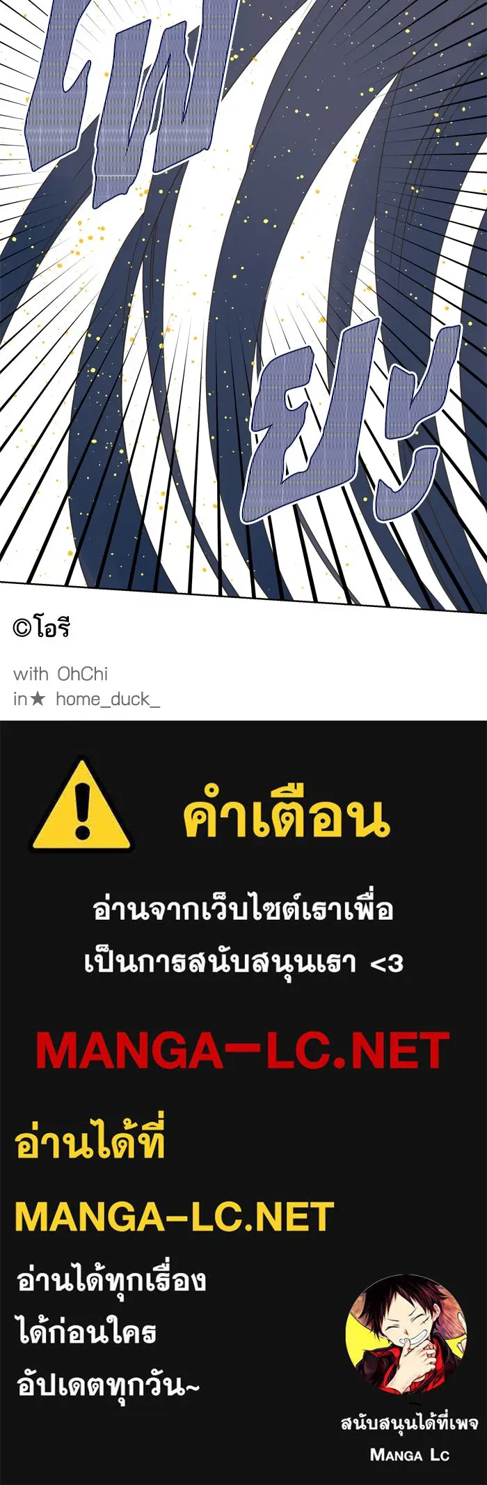 ฉันมันร้าย หรือเพราะโลกไม่น่ารัก ตอนที่ 71 รูปที่ 72