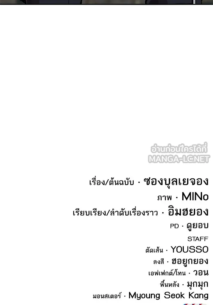 ยอดคนเลเวลทะลุ ตอนที่ 52 โลกที่ลุกเป็นไฟ (7) รูปที่ 225