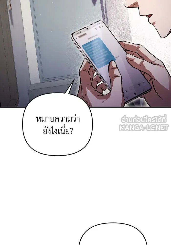 เชื่อเถอะ ฉันเป็นฮันเตอร์ห่วยแตก ตอนที่ 7 รูปที่ 21