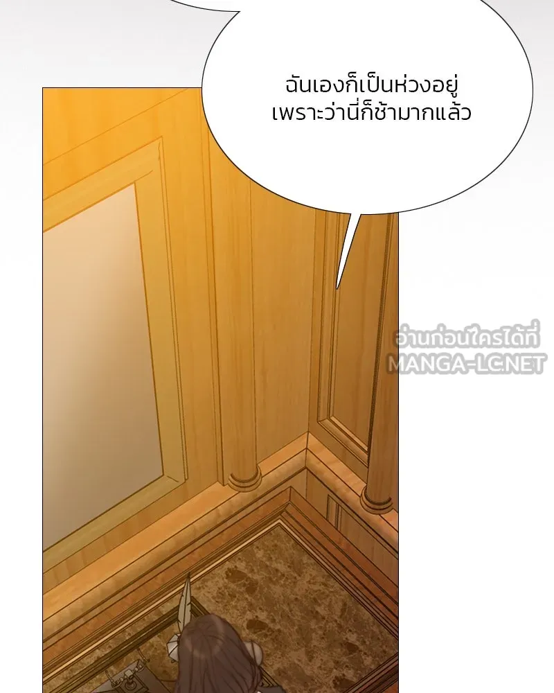 เซเรน่า ตอนที่ 68 รูปที่ 87