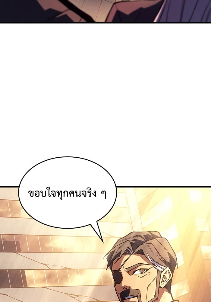 เกิดใหม่พร้อมพลังแห่งราชัน ตอนที่ 119 รูปที่ 56
