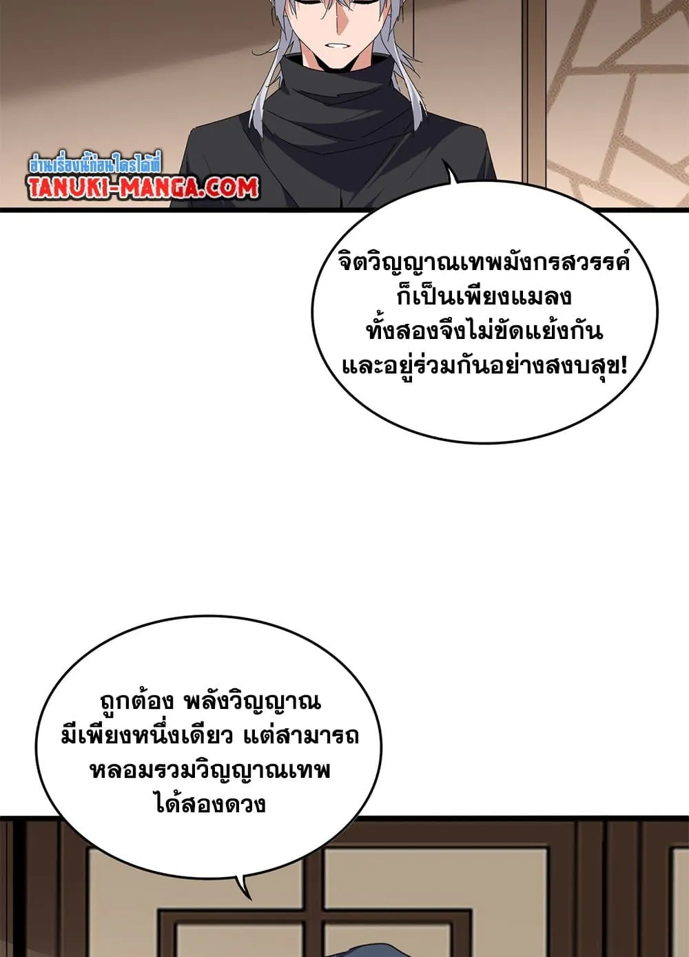 Magic Emperor ราชาจอมเวทย_ ตอนที่ ตอนที่ 697 รูปที่ 32
