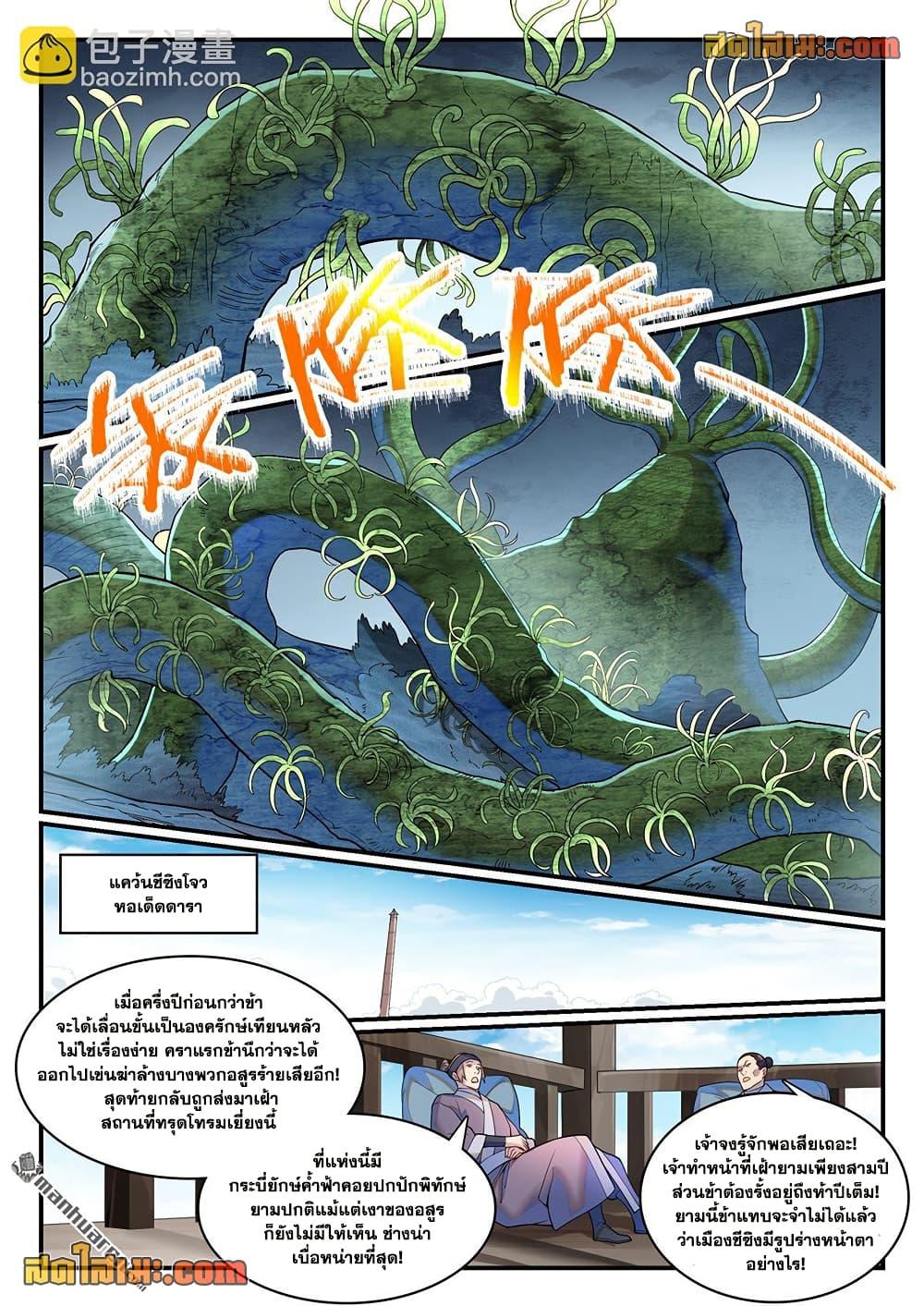Manga-lc-com อ่านมังงะ อ่านการ์ตูน ออนไลน์ ฟรี Bailian Chengshen ตอนที่ 1 2 3 4 5 6 7 8 9 10 11 12 13 14 ฟรี ไม่มีโฆษณา Manga-lc - อ่าน มังงะ อ่าน การ์ตูน ออนไลน์ อ่านมังงะ ฟรี
