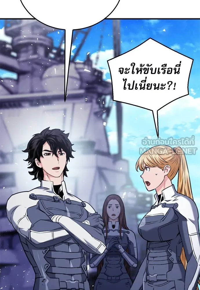 ดรูอิดแห่งสถานีโซล ตอนที่ 133 รูปที่ 165