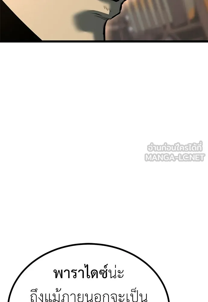 ผู้คุมหมายเลข 0 ตอนที่ 31 รูปที่ 39