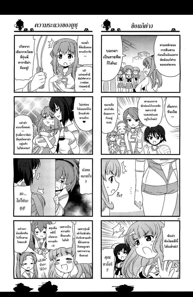 Manga-lc-com อ่านมังงะ อ่านการ์ตูน ออนไลน์ ฟรี Girls & Panzer – Motto Love Love Sakusen Desu! ตอนที่ 1 2 3 4 5 6 7 8 9 10 11 12 13 14 ฟรี ไม่มีโฆษณา Manga-lc - อ่าน มังงะ อ่าน การ์ตูน ออนไลน์ อ่านมังงะ ฟรี