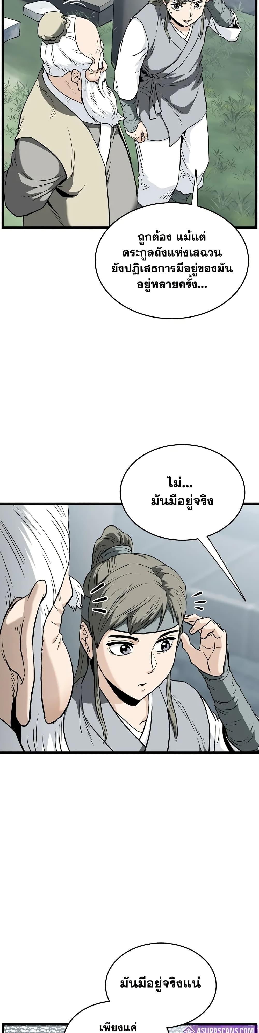 Manga-lc-com อ่านมังงะ อ่านการ์ตูน ออนไลน์ ฟรี Murim Login ตอนที่ 1 2 3 4 5 6 7 8 9 10 11 12 13 14 ฟรี ไม่มีโฆษณา Manga-lc - อ่าน มังงะ อ่าน การ์ตูน ออนไลน์ อ่านมังงะ ฟรี