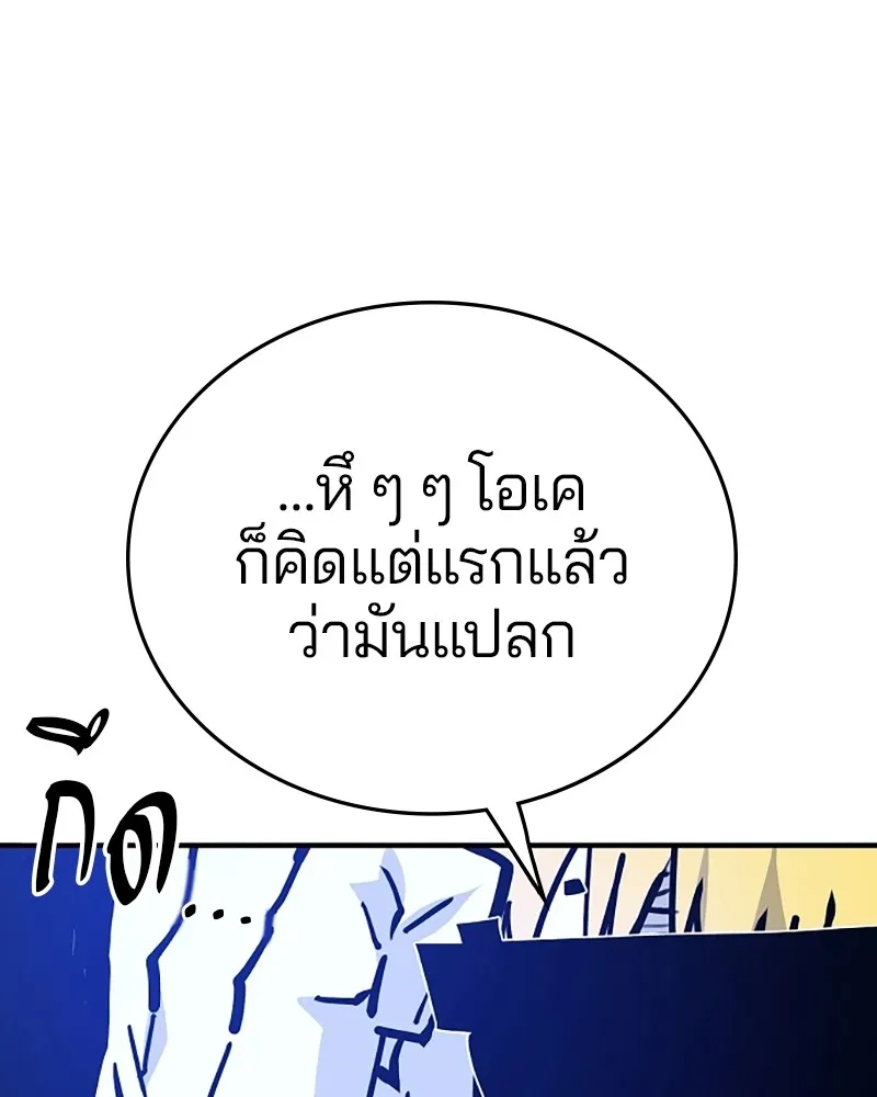 Player ตอนที่ 153 รูปที่ 13