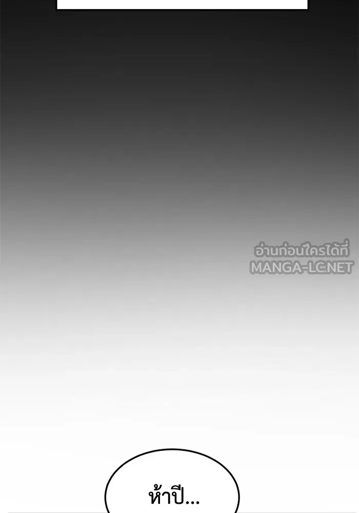 ช่วยเปลี่ยนฉันที ตอนที่ 254. ซีซัน 2 รูปที่ 87