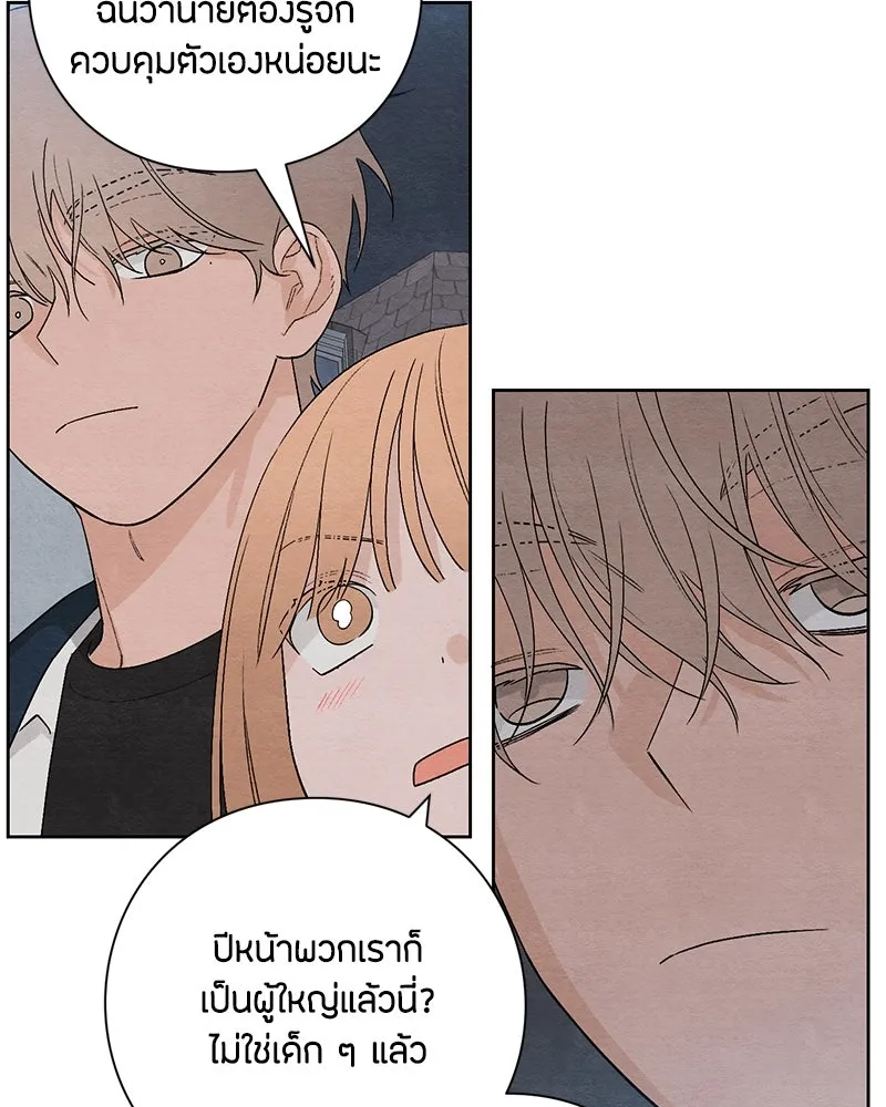 เป็นวัยรุ่นมันเหนื่อย ตอนที่ 17 รูปที่ 10