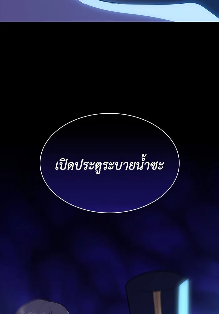 ฟิลเลียโรเซ่กับคำทำนายแห่งมงกุฎหนาม ตอนที่ 44 รูปที่ 20