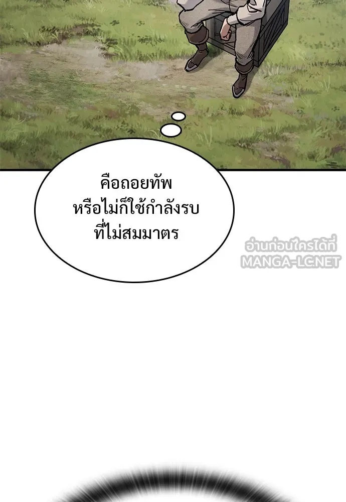 อัศวินวันเดียว ตอนที่ 66 รูปที่ 24