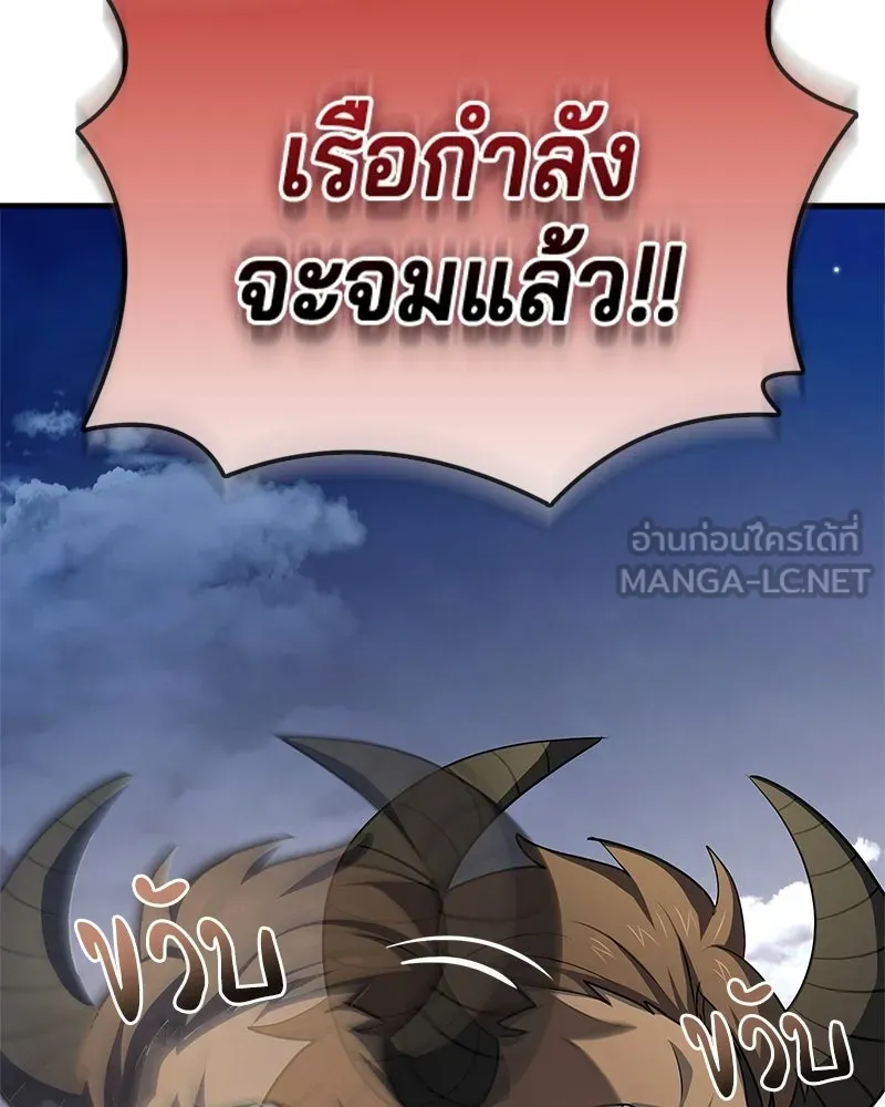 เจ้าชายแผนโบราณ ตอนที่ 36 รูปที่ 156