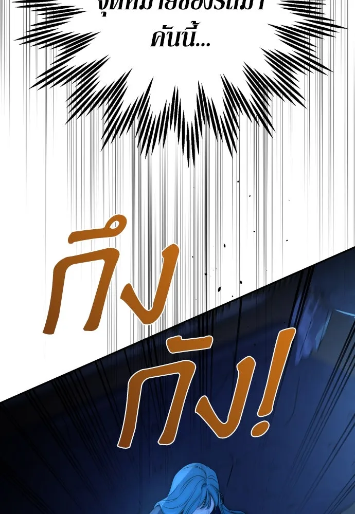 เลดี้มินต์ ตอนที่ 90 รูปที่ 121