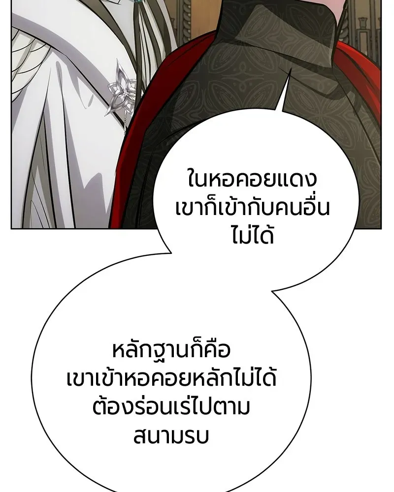 The Magic Tower_s Problem Child ต_วอ_นตรายแห_งหอคอยเวท ตอนที่ ตอนที่ 37 รูปที่ 119