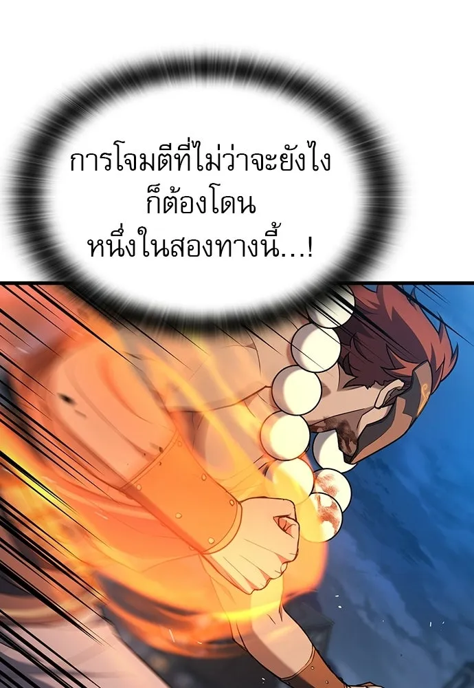 นักล่าฆ่าเพื่อรอด ตอนที่ 22 รูปที่ 71