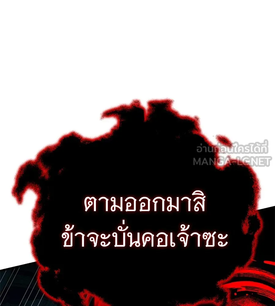 จอมเวทเกิดใหม่ในรอบ 66666 ปี ตอนที่ 148 รูปที่ 84