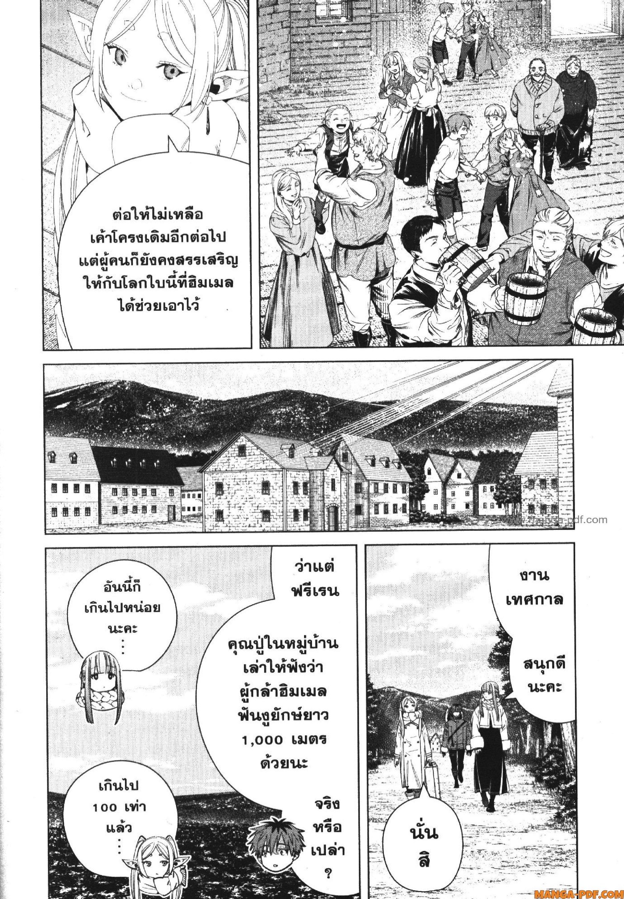 Manga-lc-com อ่านมังงะ อ่านการ์ตูน ออนไลน์ ฟรี Sousou no Frieren ตอนที่ 1 2 3 4 5 6 7 8 9 10 11 12 13 14 ฟรี ไม่มีโฆษณา Manga-lc - อ่าน มังงะ อ่าน การ์ตูน ออนไลน์ อ่านมังงะ ฟรี