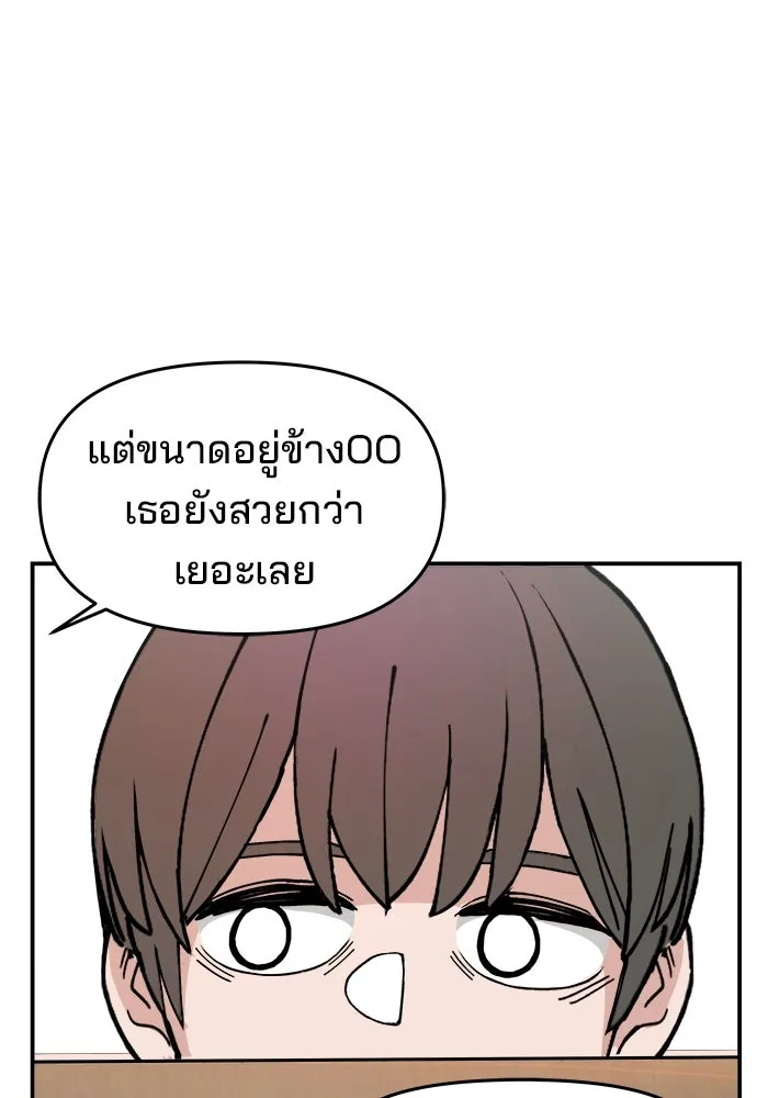 ห้องเรียนสาวแสบ ตอนที่ 8 รูปที่ 53