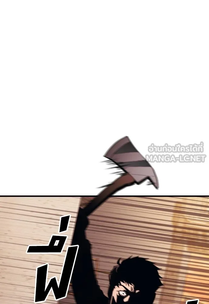 สนิมเชือดเลือดสาด ตอนที่ 17 รูปที่ 96