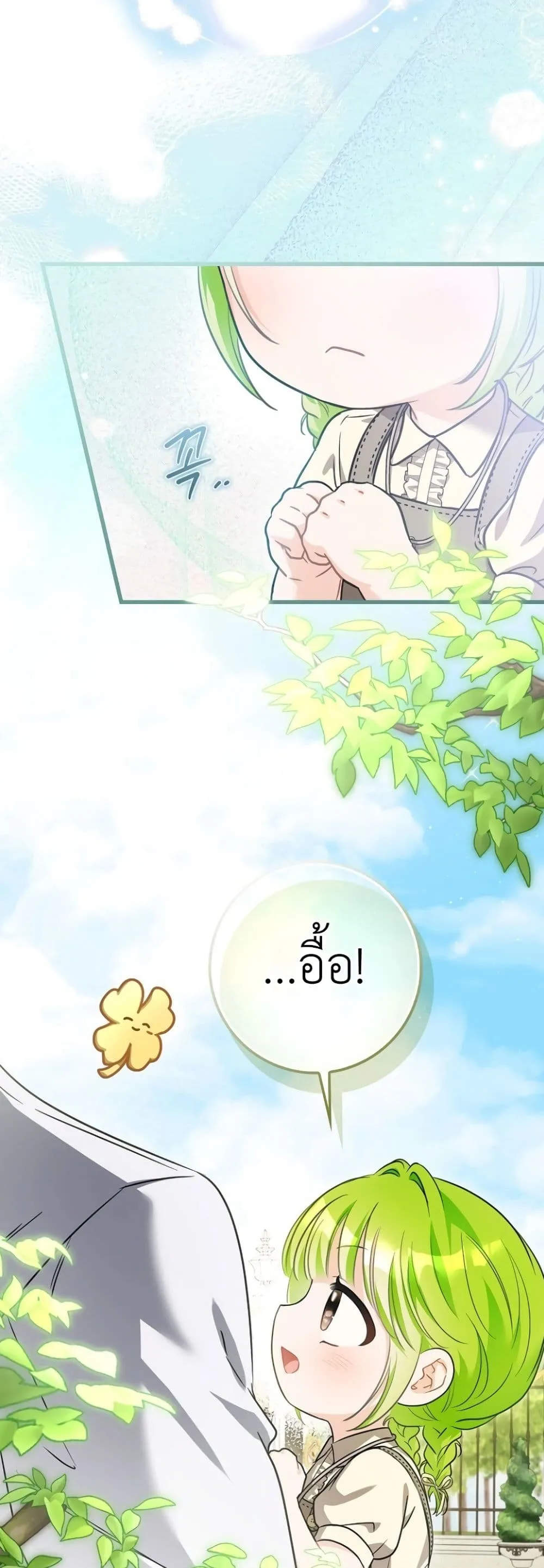 Manga-lc-com อ่านมังงะ อ่านการ์ตูน ออนไลน์ ฟรี The Baby Sprout Blooming in the Villainous Duke’s Family ตอนที่ 1 2 3 4 5 6 7 8 9 10 11 12 13 14 ฟรี ไม่มีโฆษณา Manga-lc - อ่าน มังงะ อ่าน การ์ตูน ออนไลน์ อ่านมังงะ ฟรี