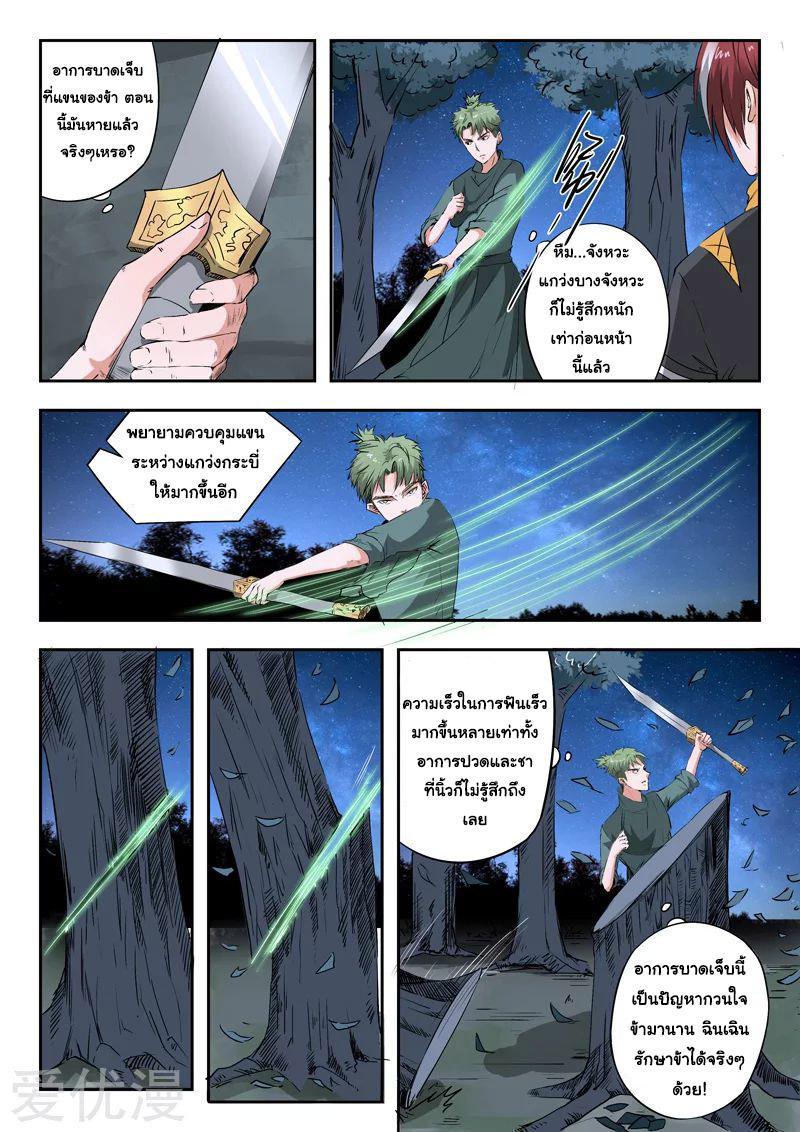 Manga-lc-com อ่านมังงะ อ่านการ์ตูน ออนไลน์ ฟรี Martial Master ตอนที่ 1 2 3 4 5 6 7 8 9 10 11 12 13 14 ฟรี ไม่มีโฆษณา Manga-lc - อ่าน มังงะ อ่าน การ์ตูน ออนไลน์ อ่านมังงะ ฟรี