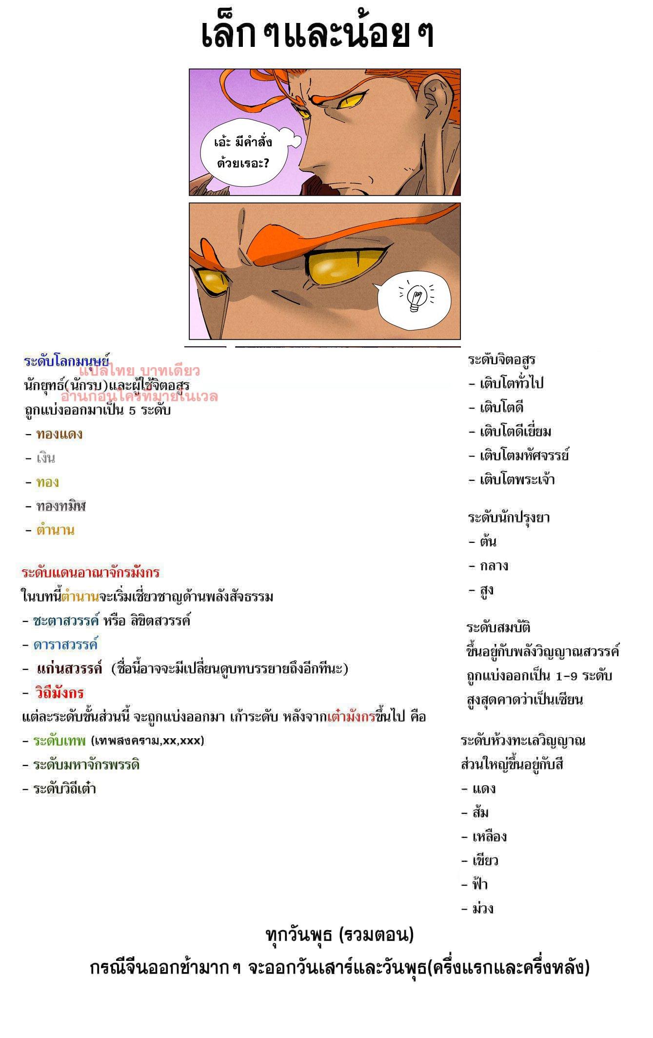 Manga-lc-com อ่านมังงะ อ่านการ์ตูน ออนไลน์ ฟรี Tales of Demons and Gods ตอนที่ 1 2 3 4 5 6 7 8 9 10 11 12 13 14 ฟรี ไม่มีโฆษณา Manga-lc - อ่าน มังงะ อ่าน การ์ตูน ออนไลน์ อ่านมังงะ ฟรี