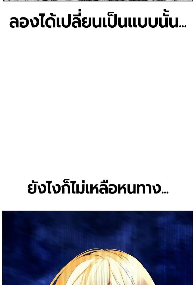 Jungle Juice ตอนที่ 131 รูปที่ 35