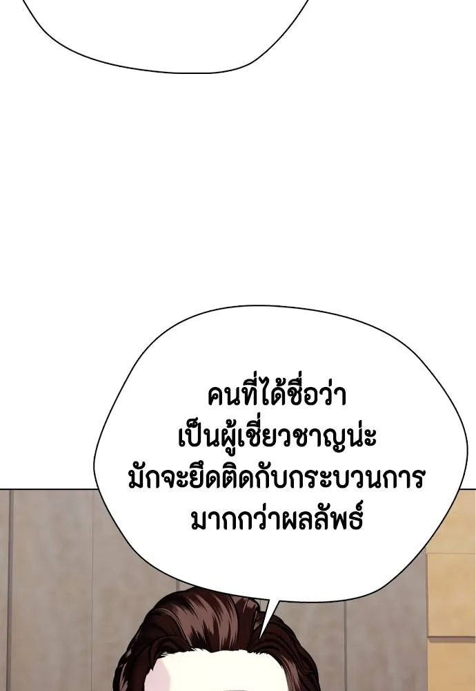 หมาหัวเน่า ตอนที่ 96 รูปที่ 143
