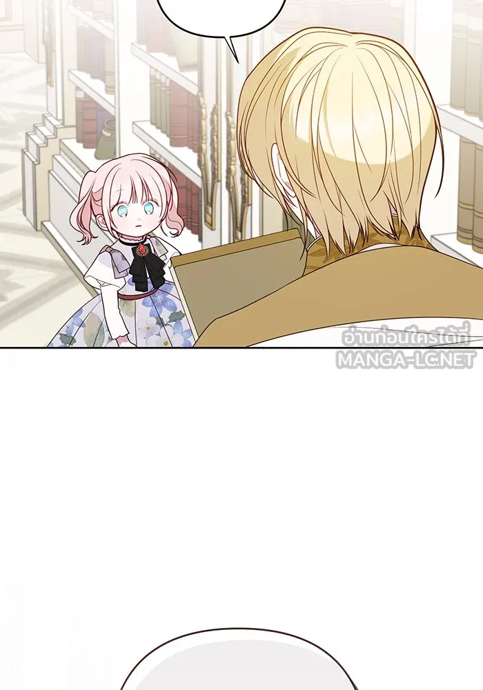 หนูน้อยทรราช ตอนที่ 54 รูปที่ 135