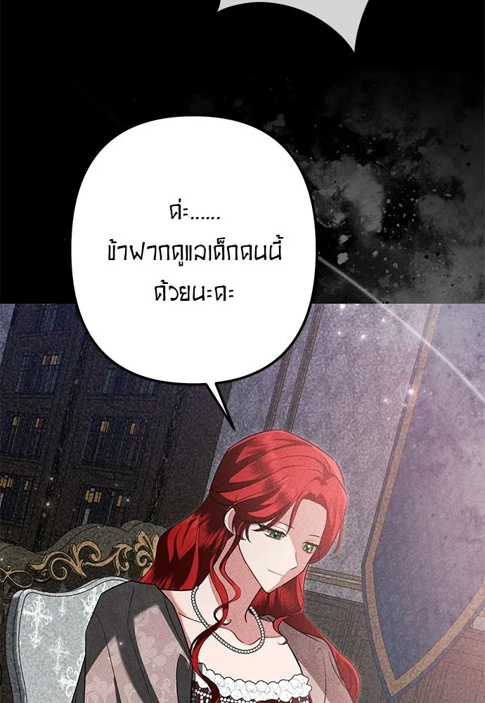 บุปผาลบคมดาบ ตอนที่ 70 รูปที่ 94