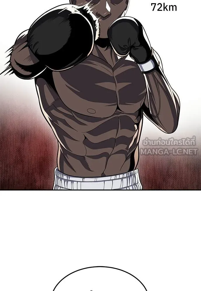 สนามเด็กล่า ตอนที่ 81 รูปที่ 73