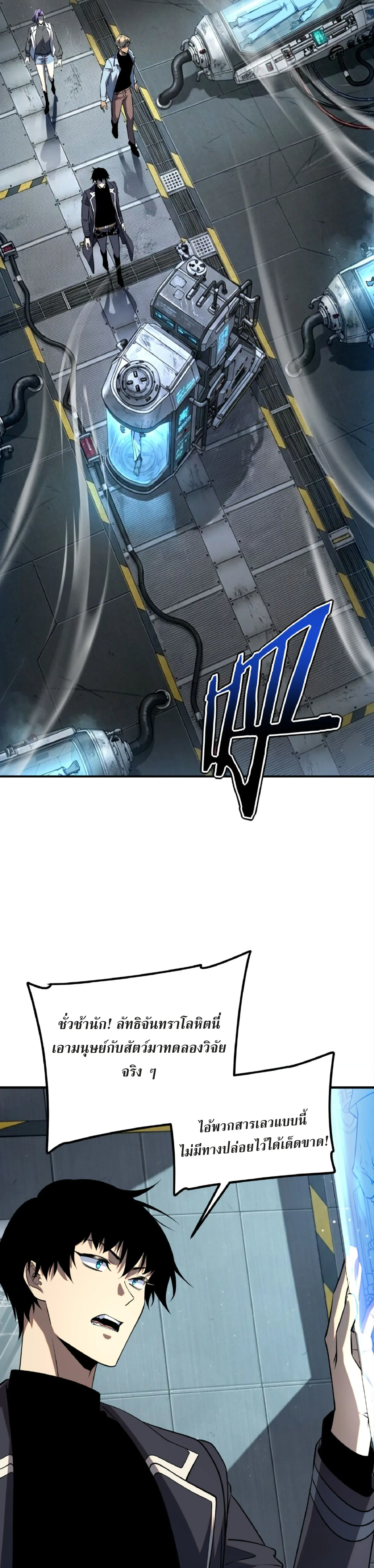 Awakening the Purple Thunder at the Beginning ปล_กอาช_พระด_บ S เทพอ_สน_ม_วงสวรรค_ ตอนที่ ตอนที่ 48 รูปที่ 7