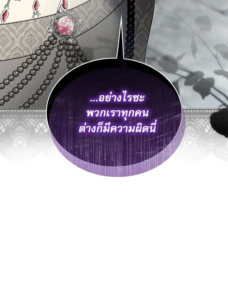 กำราบรักร้ายนายจอมพยศ ตอนที่ 65 รูปที่ 65