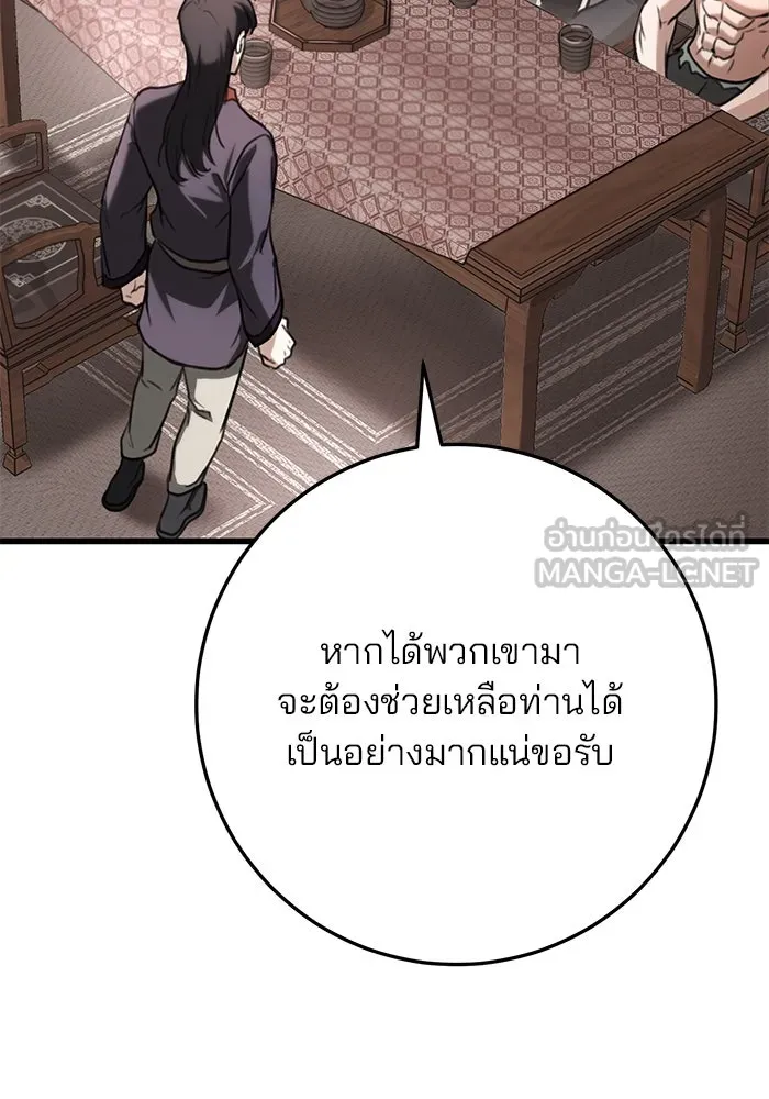 ดาบแห่งจักรพรรดิ ตอนที่ 34 รูปที่ 93
