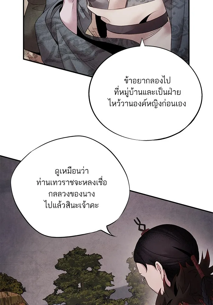 อาซา ตอนที่ 52 วิวรณ์ รูปที่ 7