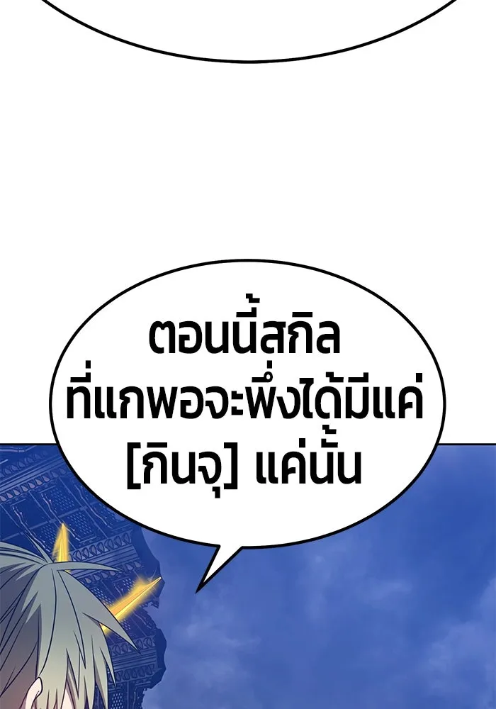 +99 ท่อนไม้พร้อมบวก ตอนที่ 32 รูปที่ 289