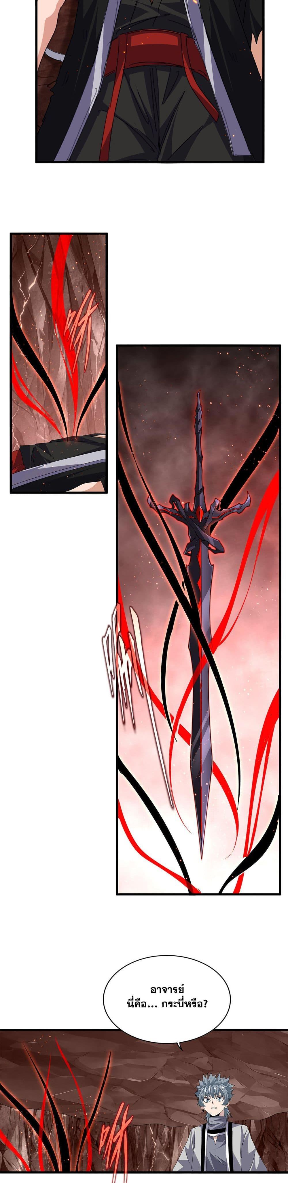 Manga-lc-com อ่านมังงะ อ่านการ์ตูน ออนไลน์ ฟรี Magic Emperor ตอนที่ 1 2 3 4 5 6 7 8 9 10 11 12 13 14 ฟรี ไม่มีโฆษณา Manga-lc - อ่าน มังงะ อ่าน การ์ตูน ออนไลน์ อ่านมังงะ ฟรี