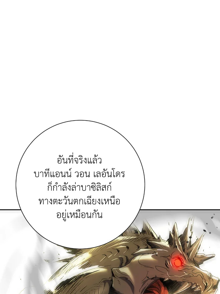 พลทหารโครงกระดูกผู้ม ตอนที่ 111 รูปที่ 65