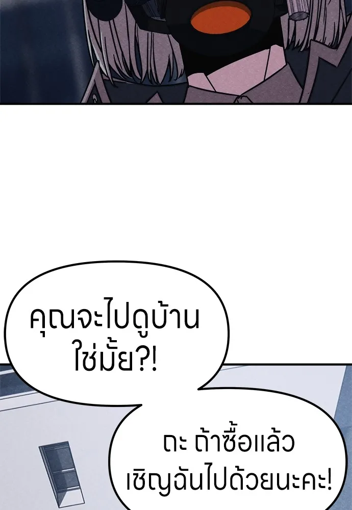 Zombie X Slasher ตอนที่ 2 รูปที่ 62