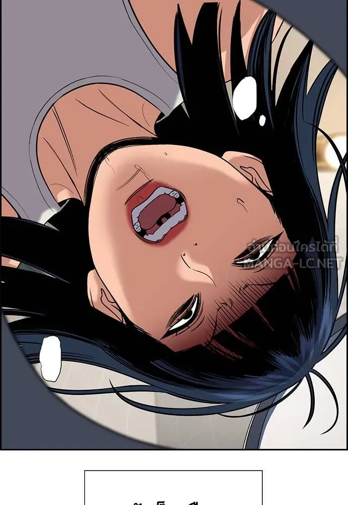 การศึกษาที่แท้จริง ตอนที่ 203 รูปที่ 43