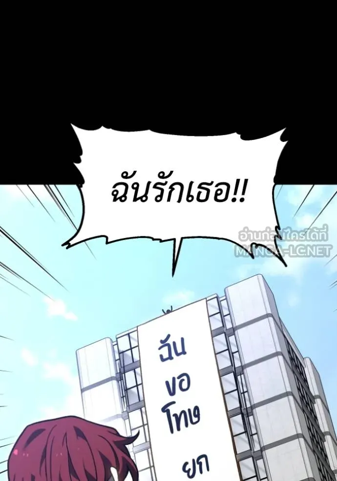 อดีตบอสหอคอย ตอนที่ 119 รูปที่ 54