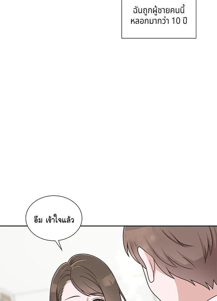 เพลิงแค้นผลาญใจ ตอนที่ 4 รูปที่ 4