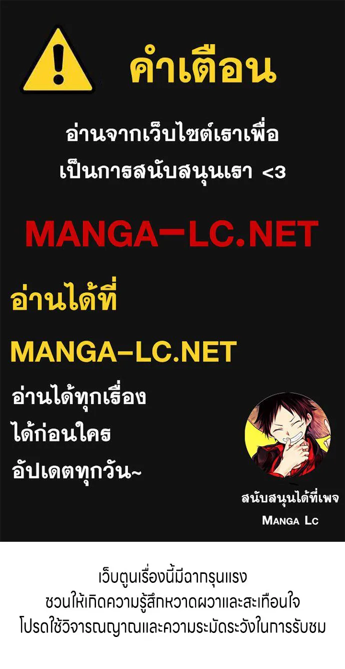 Zombie X Slasher ตอนที่ 66 รูปที่ 1