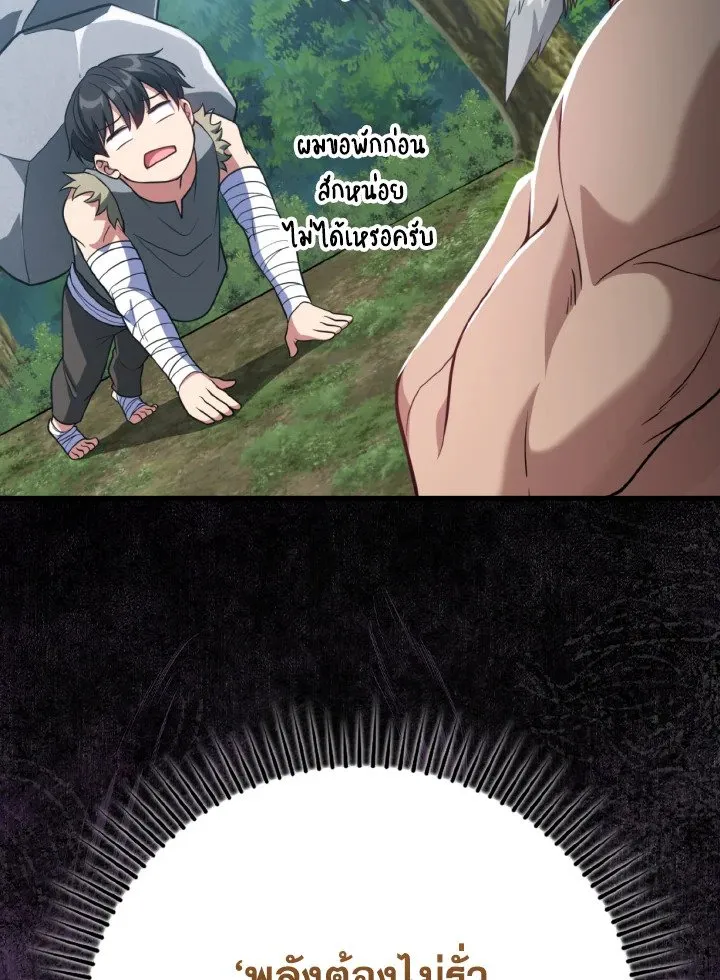 Max Level Player ตอนที่ ตอนที่ 62 รูปที่ 74